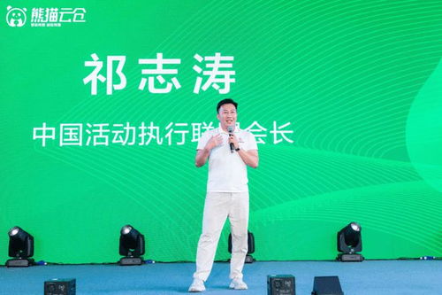 智鏈未來(lái)，共筑新程——熊貓?jiān)苽}(cāng)常州基地開(kāi)倉(cāng)盛典暨戰(zhàn)略合作伙伴簽約儀式圓滿(mǎn)舉行