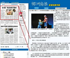 深圳商報(bào) 少年宮上演多部精品劇，科技館企業(yè)形象策劃展新篇