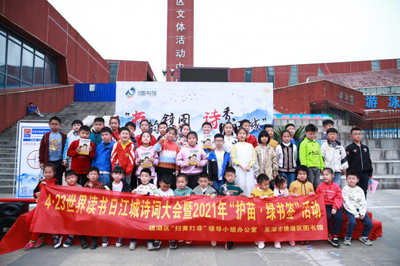 詩(shī)韻安徽 世界讀書(shū)日詩(shī)詞盛宴特別策劃