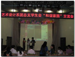 2008年春季學(xué)院文體活動(dòng)專題策劃方案